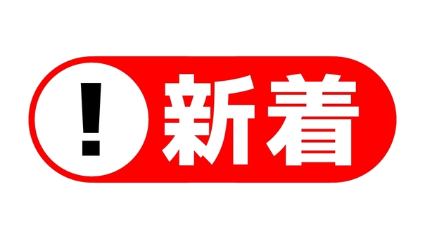 県新人大会プログラム